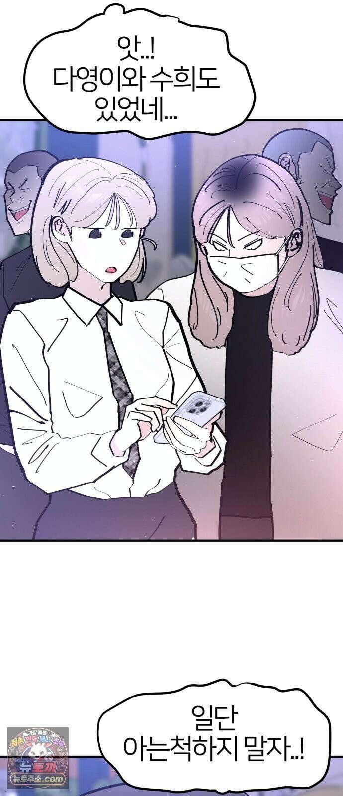 반에 꼭 있는 애 너도 일진이었으면 좋았을 텐데．．． 4 28