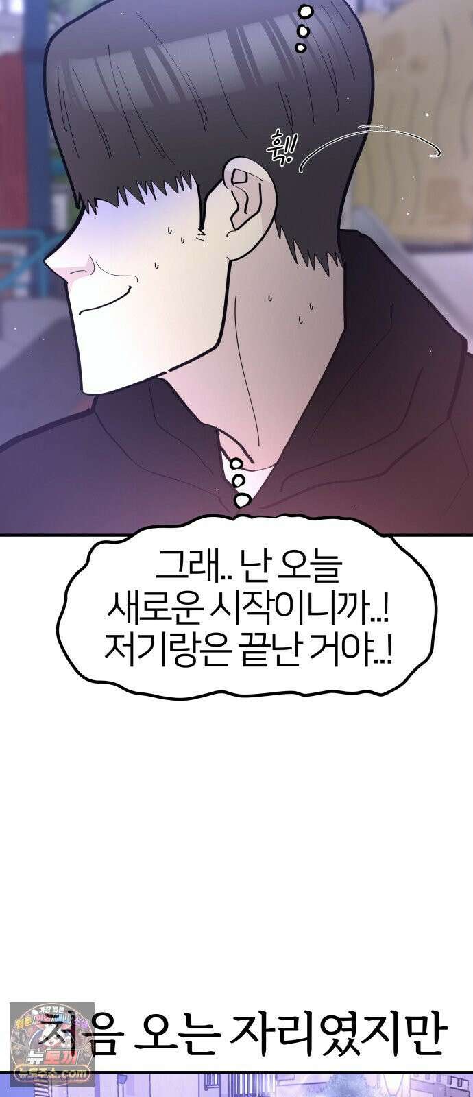 반에 꼭 있는 애 너도 일진이었으면 좋았을 텐데．．． 4 29
