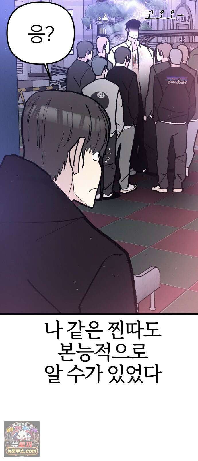 반에 꼭 있는 애 너도 일진이었으면 좋았을 텐데．．． 4 30