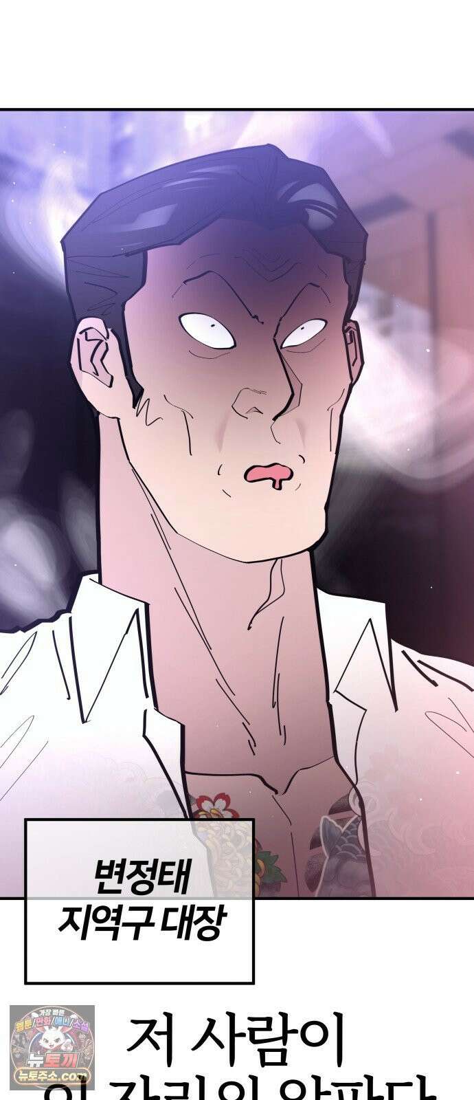 반에 꼭 있는 애 너도 일진이었으면 좋았을 텐데．．． 4 31