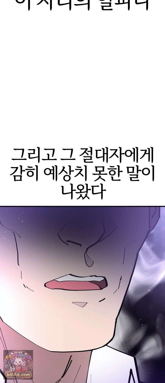 반에 꼭 있는 애 너도 일진이었으면 좋았을 텐데．．． 4 32