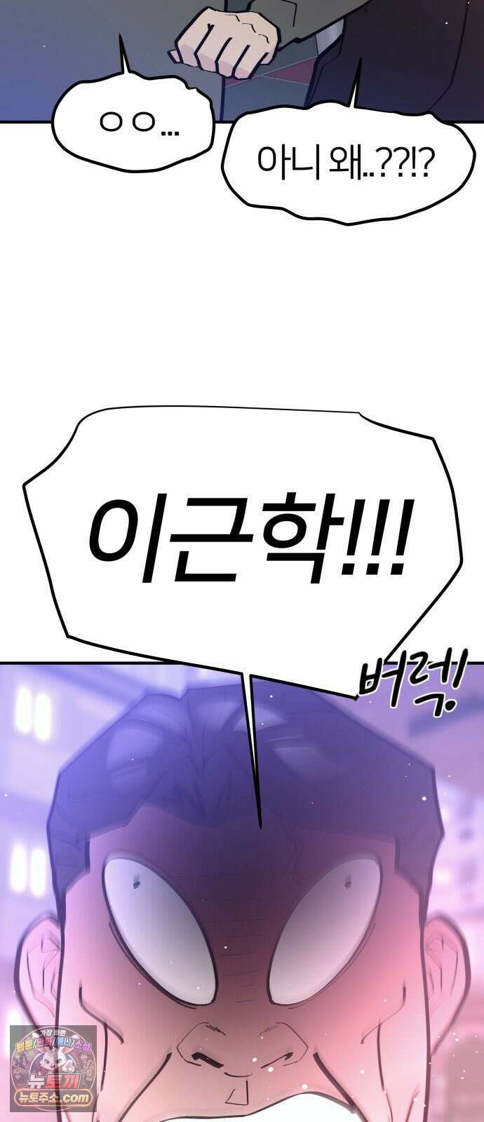 반에 꼭 있는 애 너도 일진이었으면 좋았을 텐데．．． 4 37