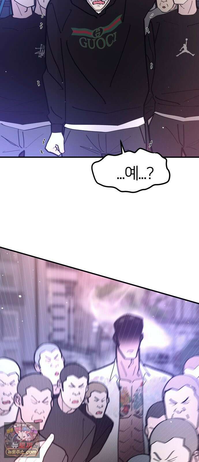 반에 꼭 있는 애 너도 일진이었으면 좋았을 텐데．．． 4 39
