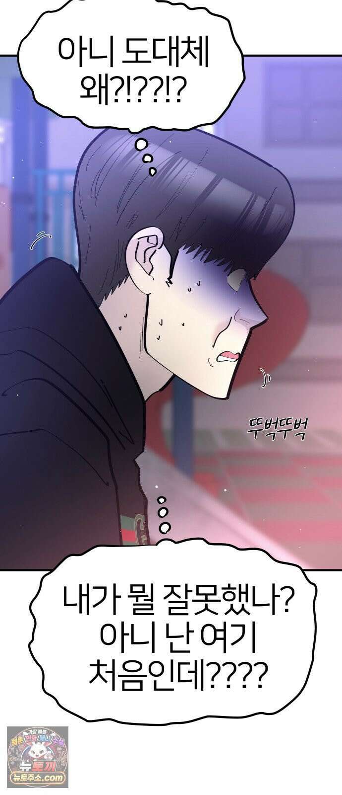 반에 꼭 있는 애 너도 일진이었으면 좋았을 텐데．．． 4 42