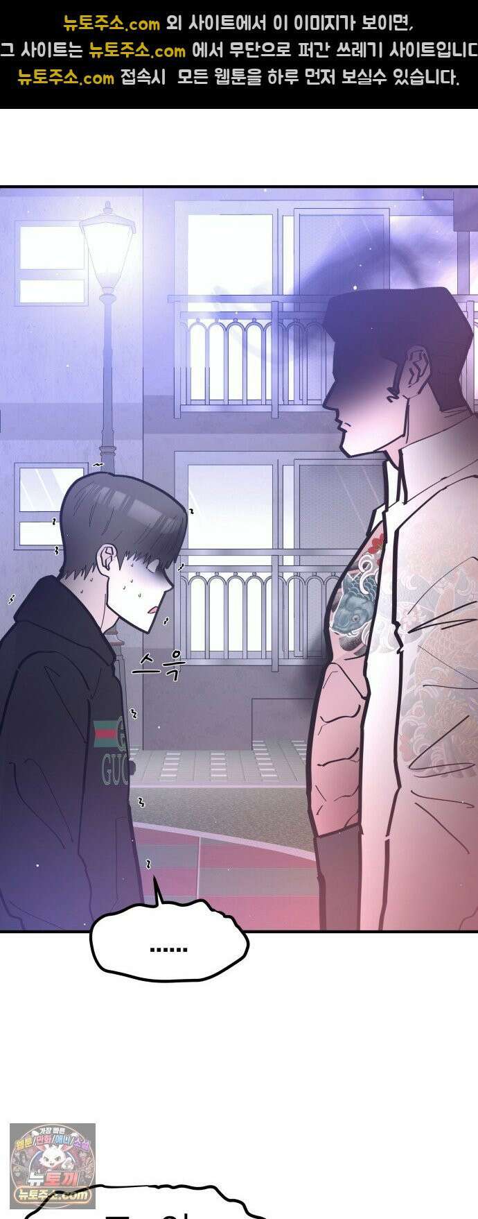 반에 꼭 있는 애 너도 일진이었으면 좋았을 텐데．．． 4 43