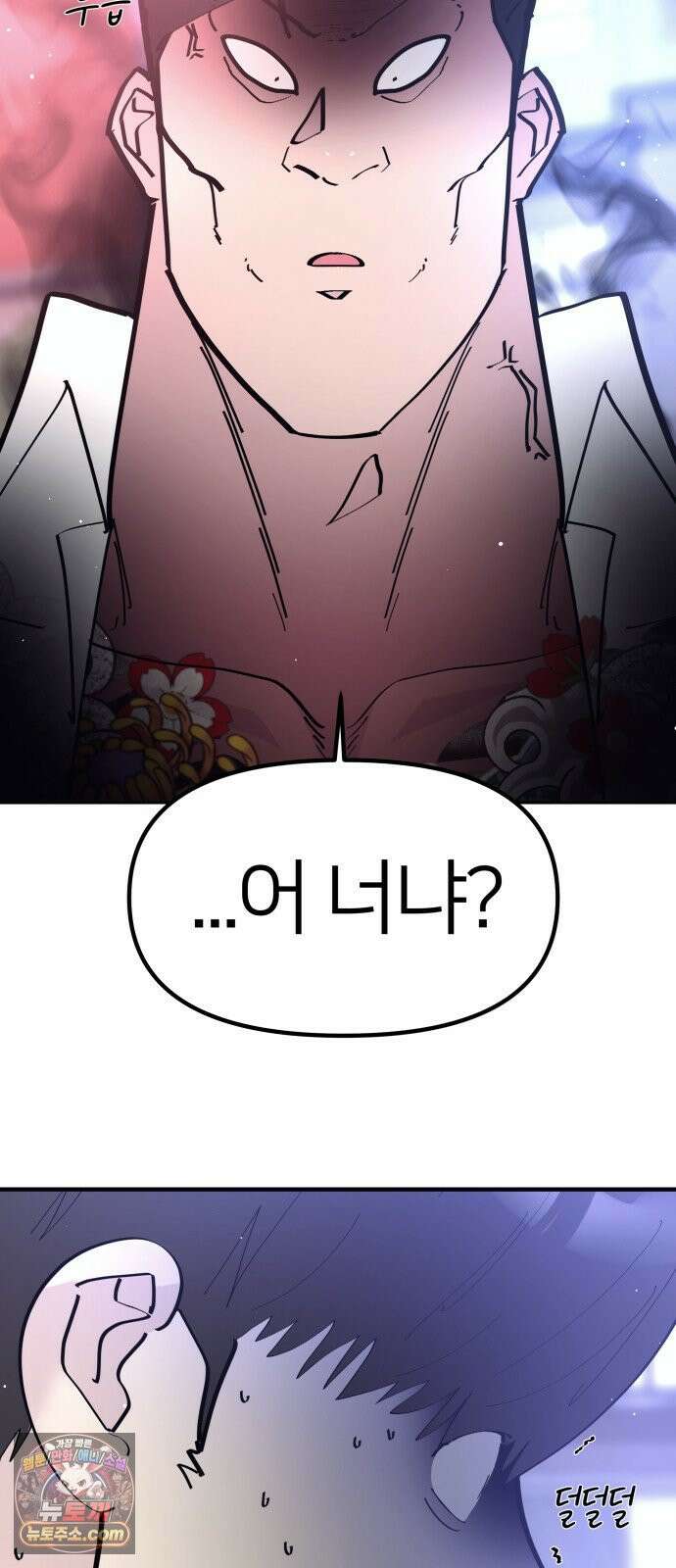 반에 꼭 있는 애 너도 일진이었으면 좋았을 텐데．．． 4 45