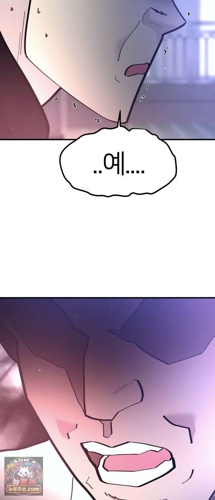 반에 꼭 있는 애 너도 일진이었으면 좋았을 텐데．．． 4 46