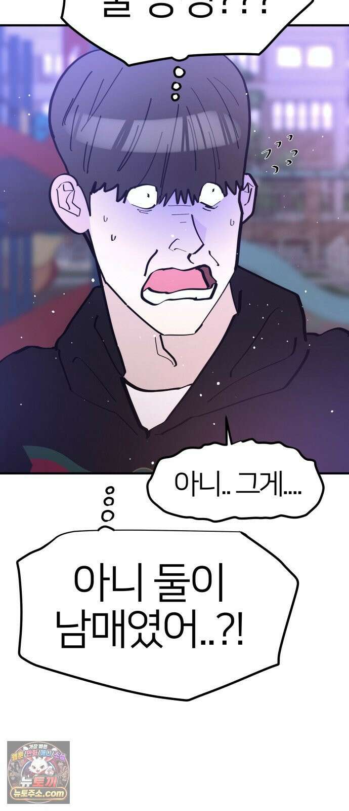반에 꼭 있는 애 너도 일진이었으면 좋았을 텐데．．． 4 50