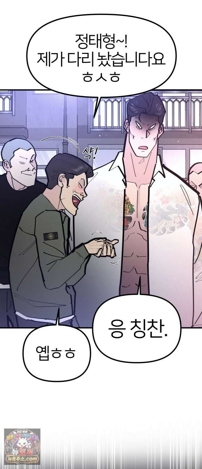 반에 꼭 있는 애 너도 일진이었으면 좋았을 텐데．．． 4 51