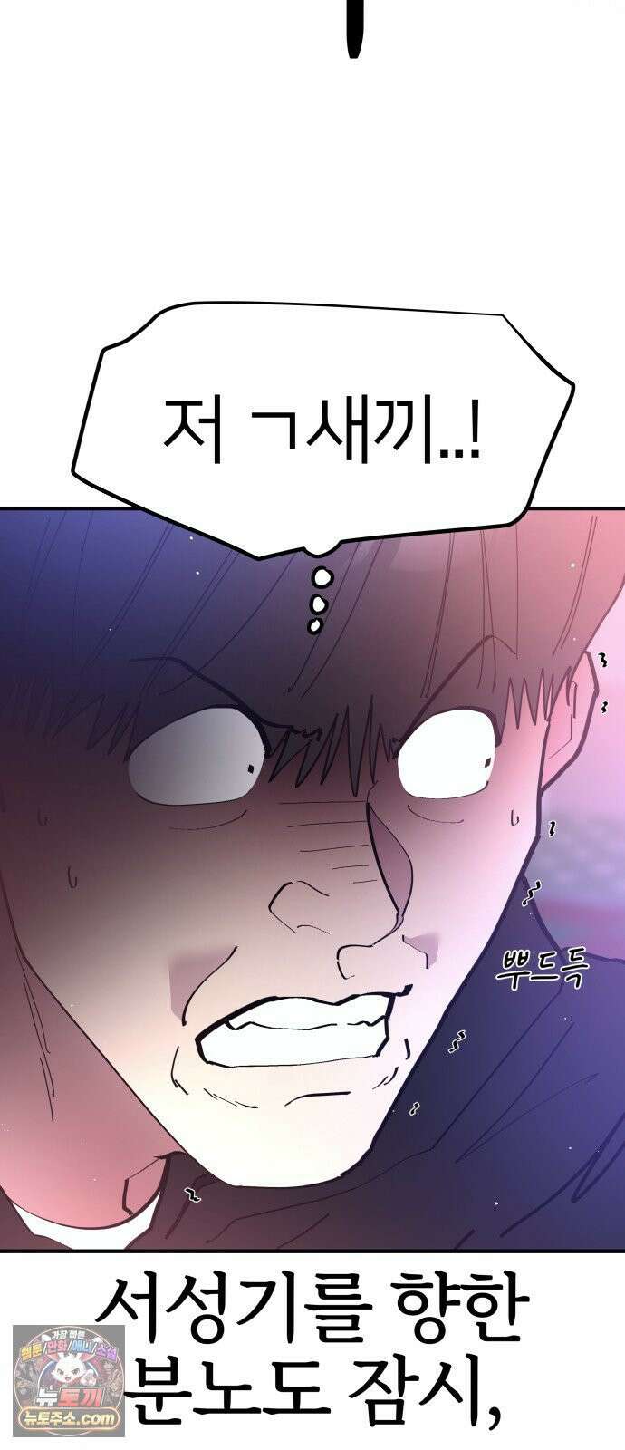 반에 꼭 있는 애 너도 일진이었으면 좋았을 텐데．．． 4 53