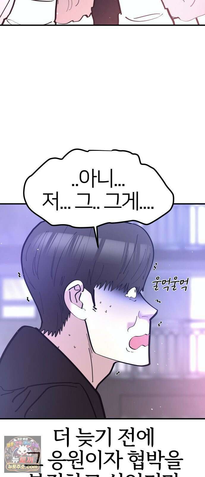 반에 꼭 있는 애 너도 일진이었으면 좋았을 텐데．．． 4 57