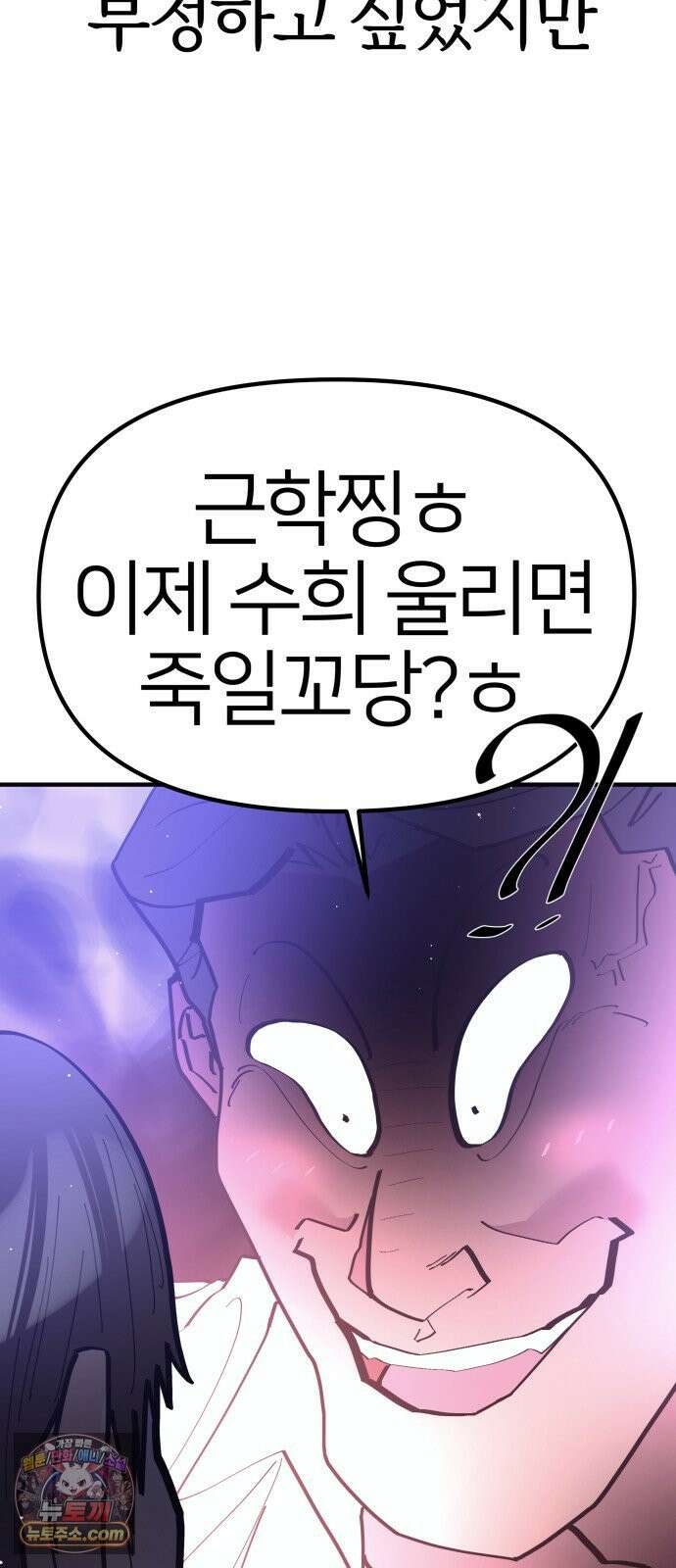 반에 꼭 있는 애 너도 일진이었으면 좋았을 텐데．．． 4 58