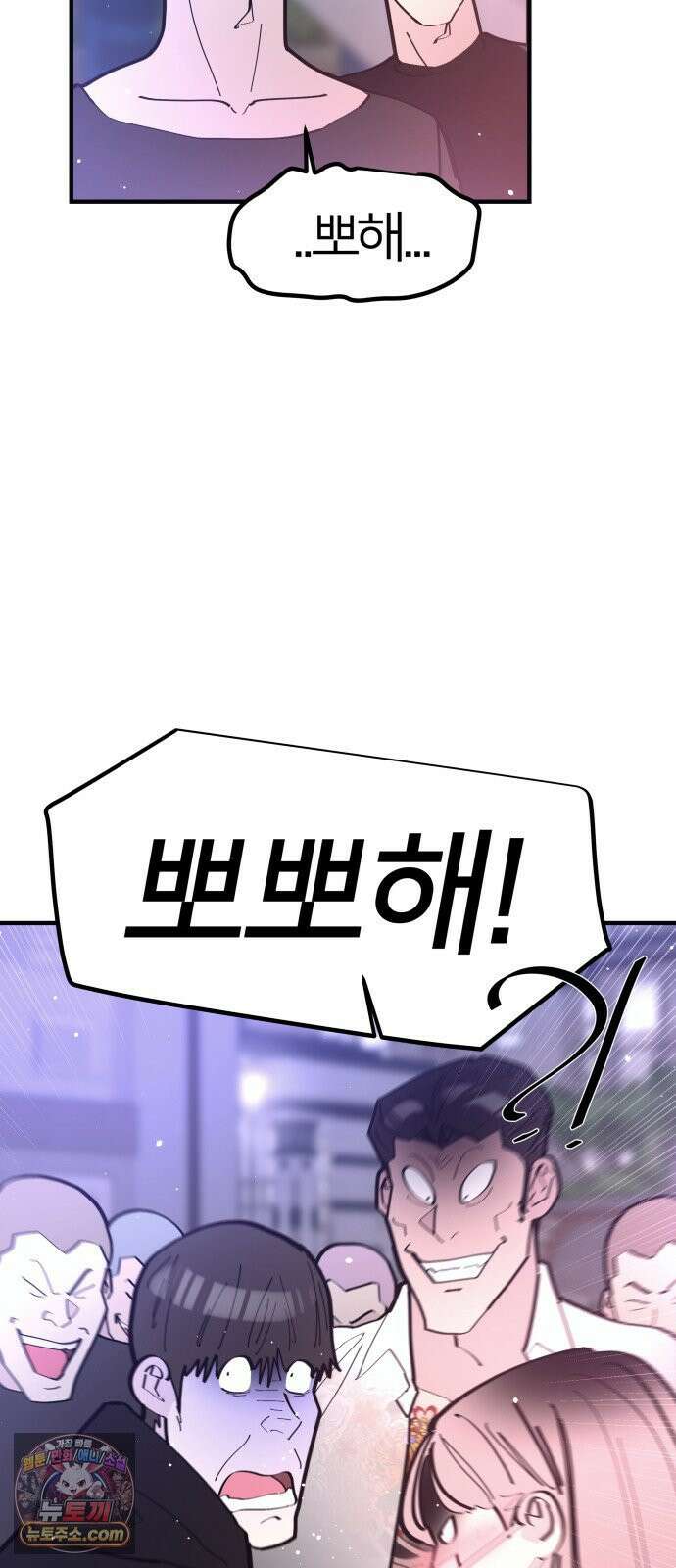반에 꼭 있는 애 너도 일진이었으면 좋았을 텐데．．． 4 60