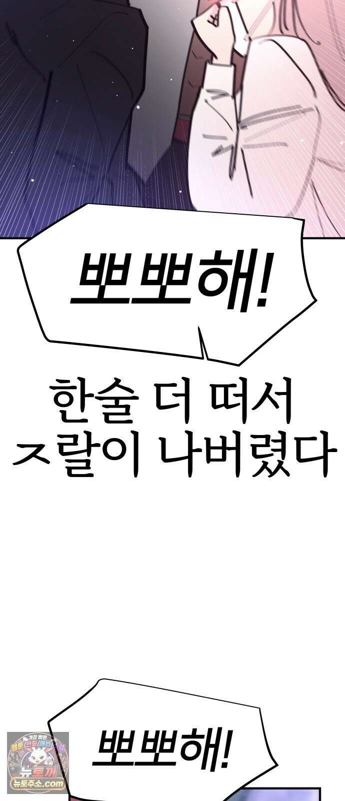 반에 꼭 있는 애 너도 일진이었으면 좋았을 텐데．．． 4 61