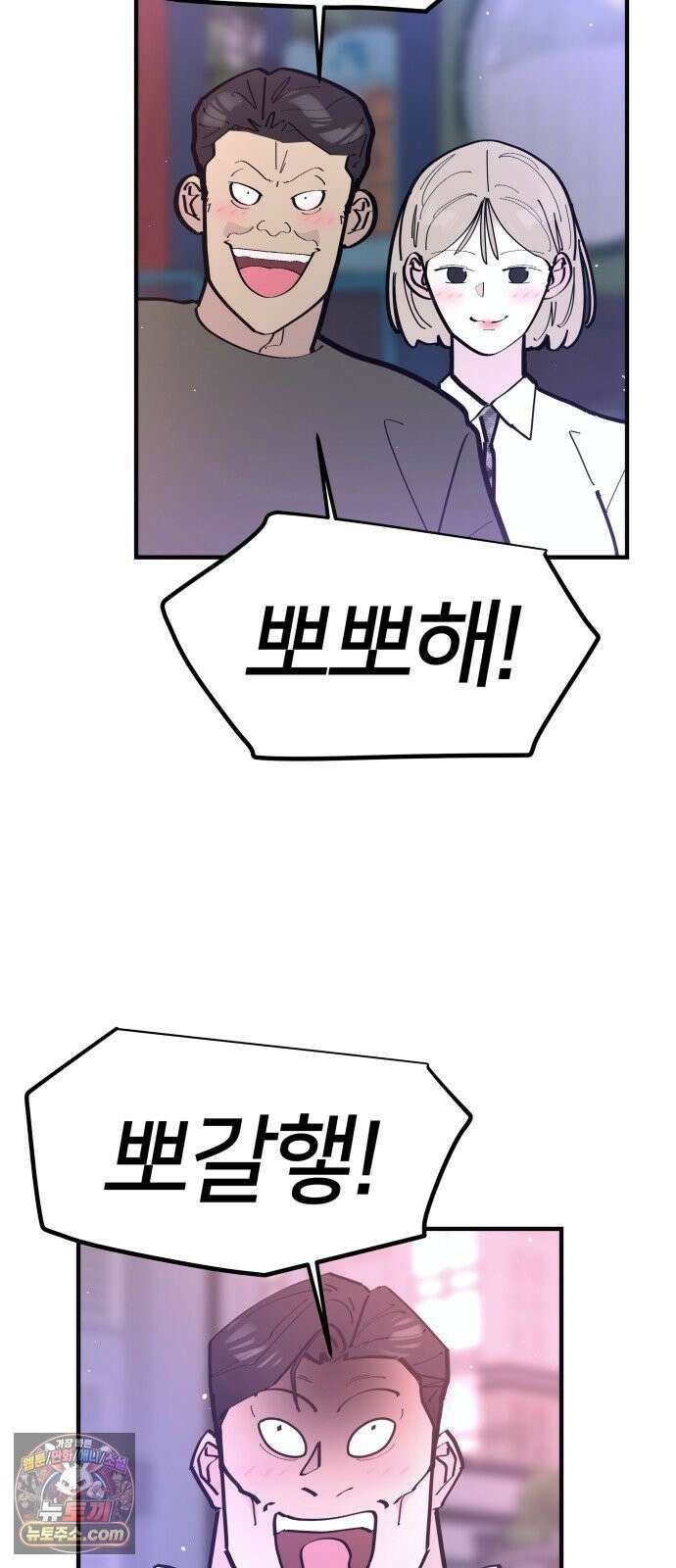반에 꼭 있는 애 너도 일진이었으면 좋았을 텐데．．． 4 62