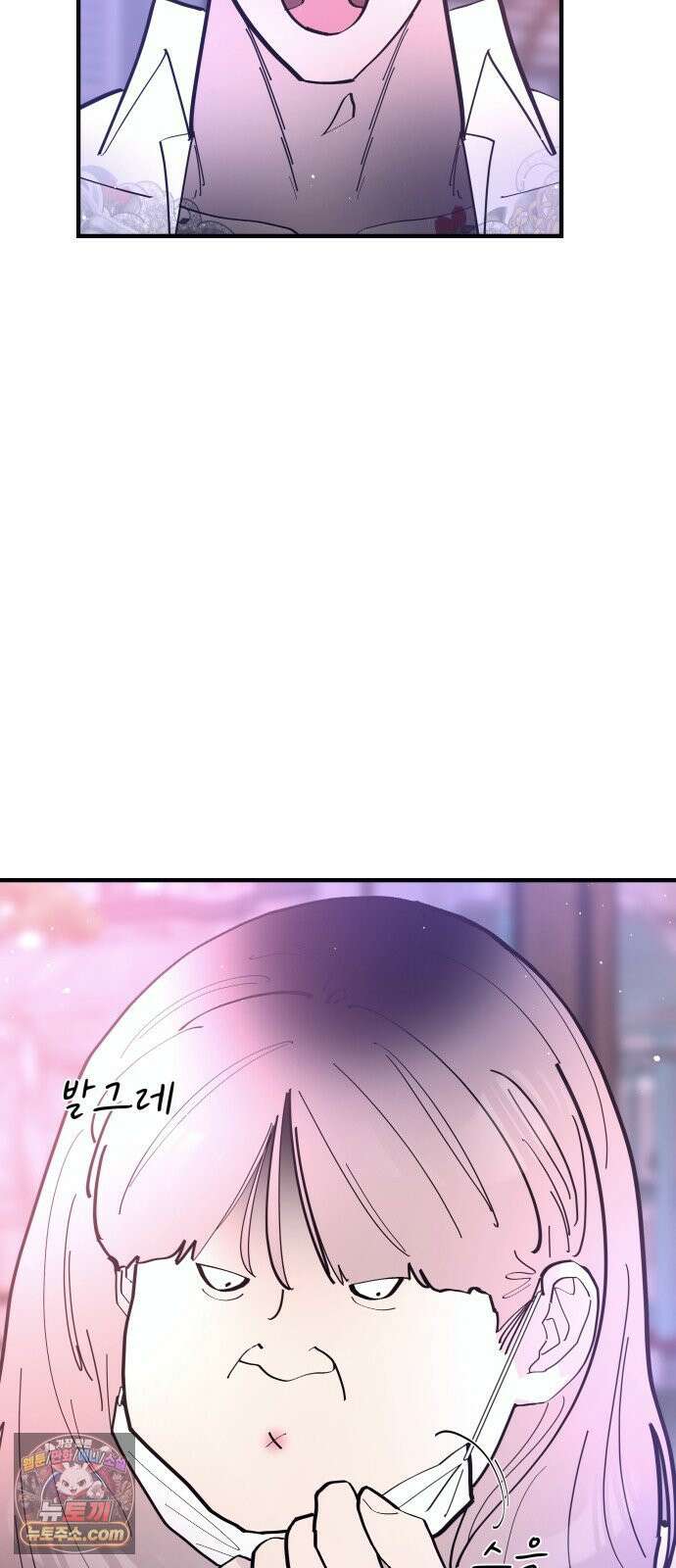 반에 꼭 있는 애 너도 일진이었으면 좋았을 텐데．．． 4 63