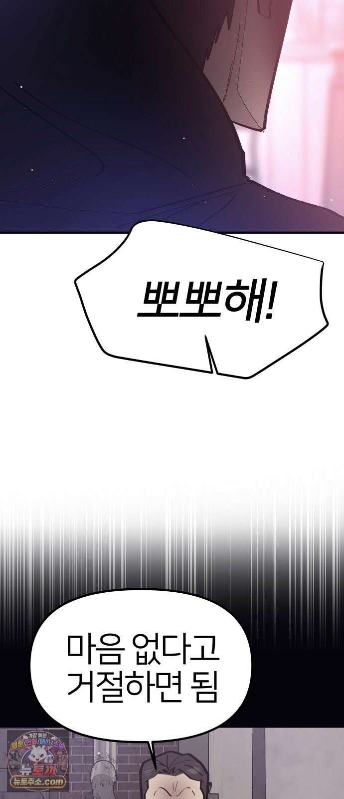 반에 꼭 있는 애 너도 일진이었으면 좋았을 텐데．．． 4 65