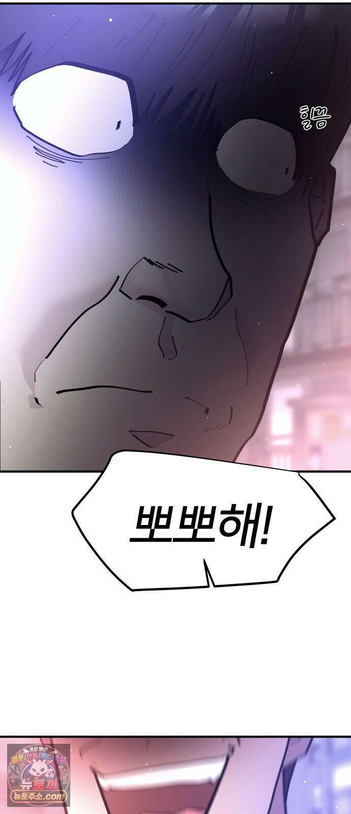 반에 꼭 있는 애 너도 일진이었으면 좋았을 텐데．．． 4 67
