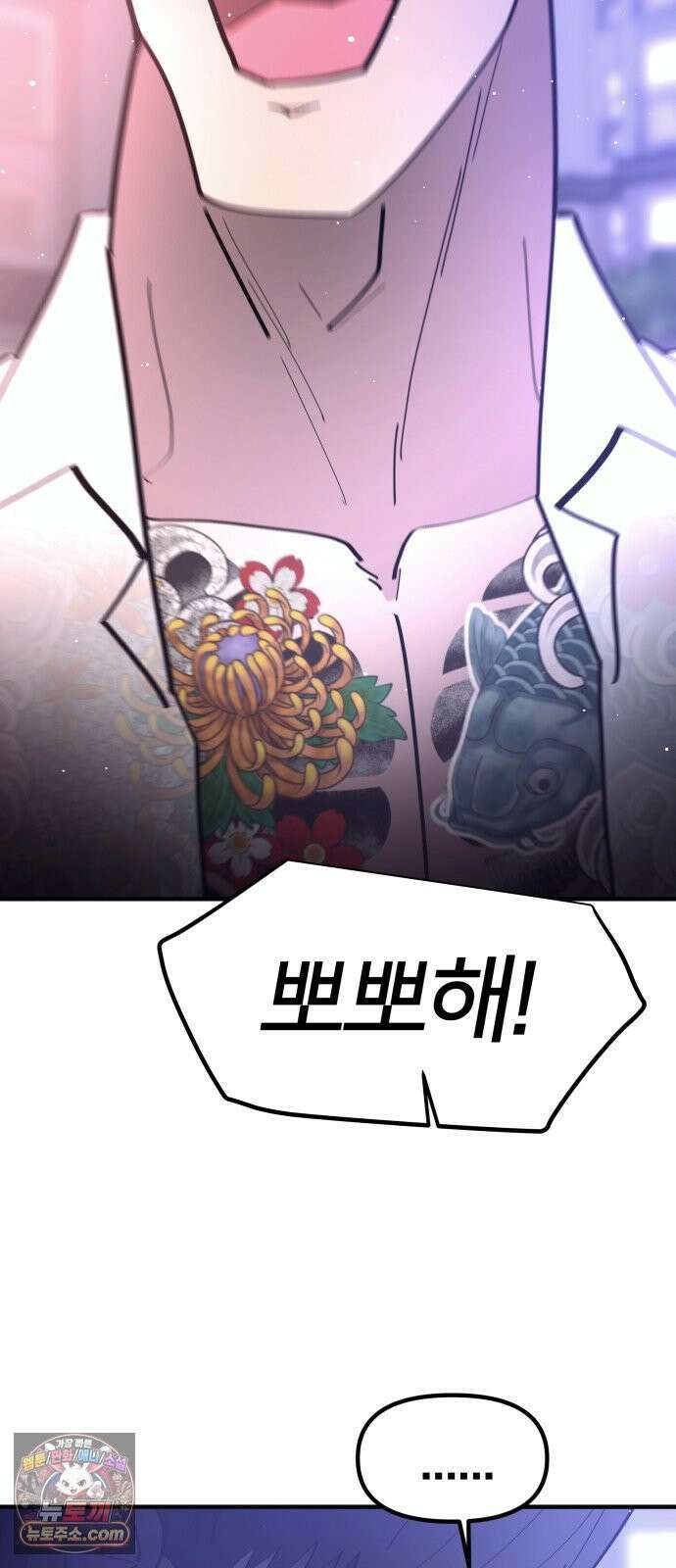 반에 꼭 있는 애 너도 일진이었으면 좋았을 텐데．．． 4 68
