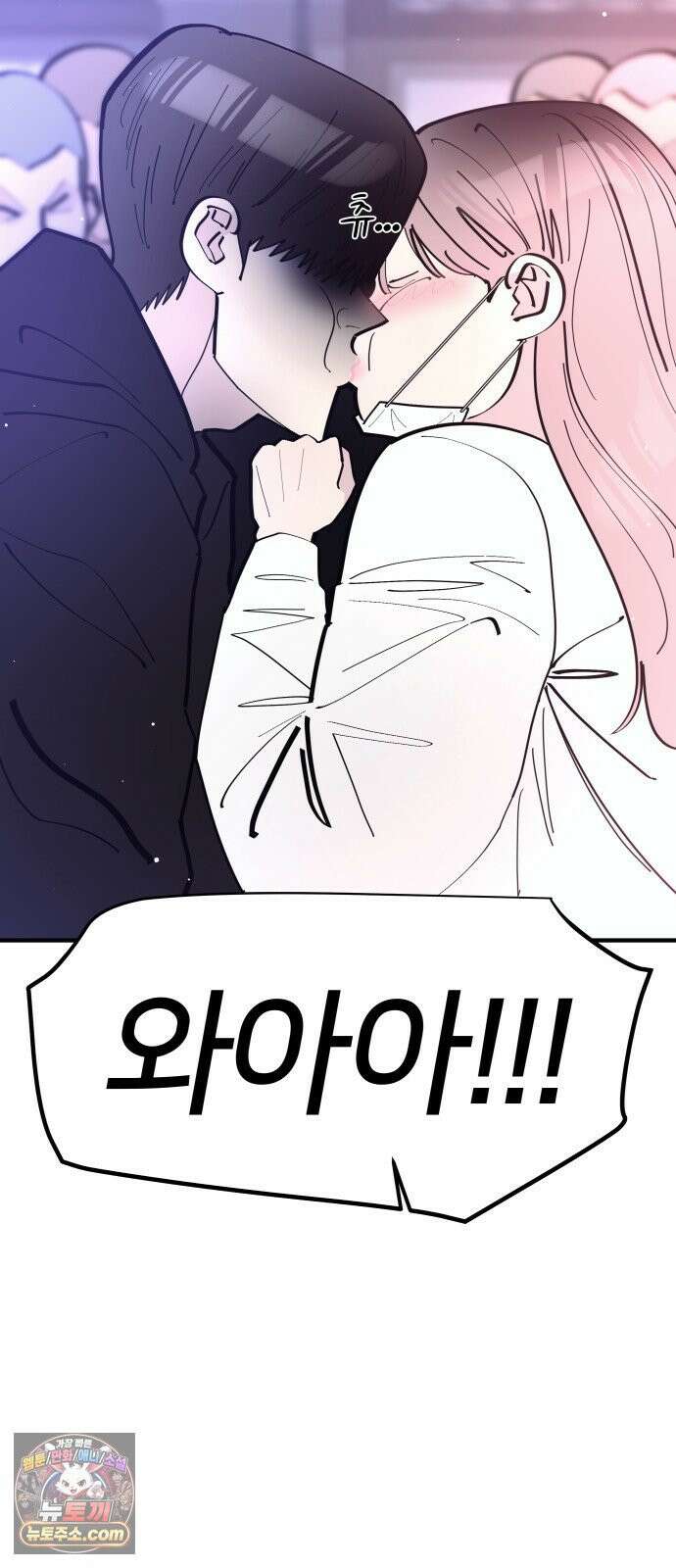 반에 꼭 있는 애 너도 일진이었으면 좋았을 텐데．．． 4 71