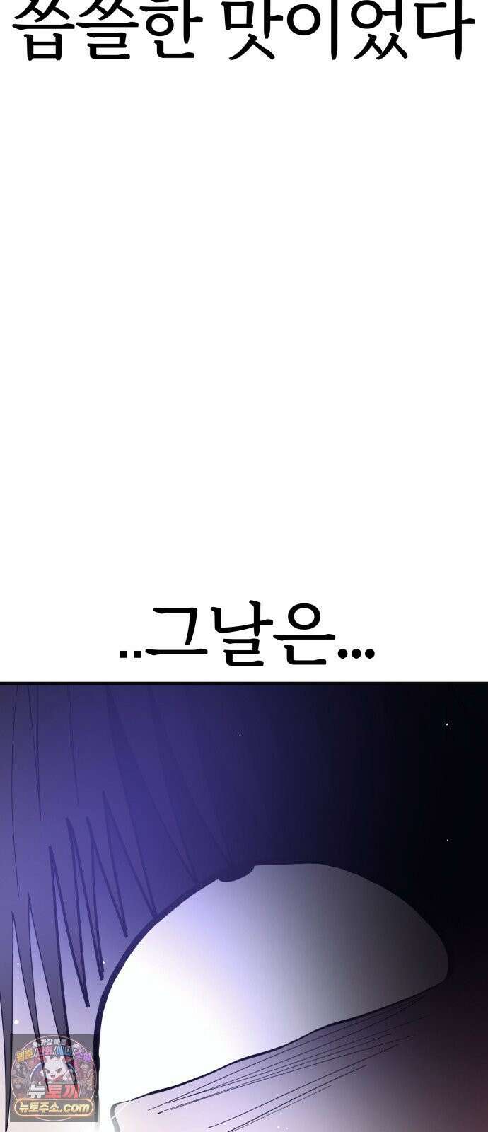 반에 꼭 있는 애 너도 일진이었으면 좋았을 텐데．．． 4 73