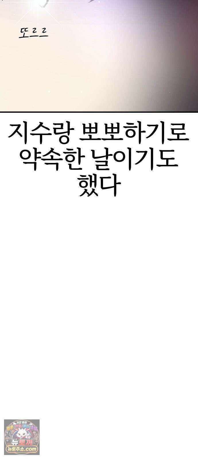 반에 꼭 있는 애 너도 일진이었으면 좋았을 텐데．．． 4 74