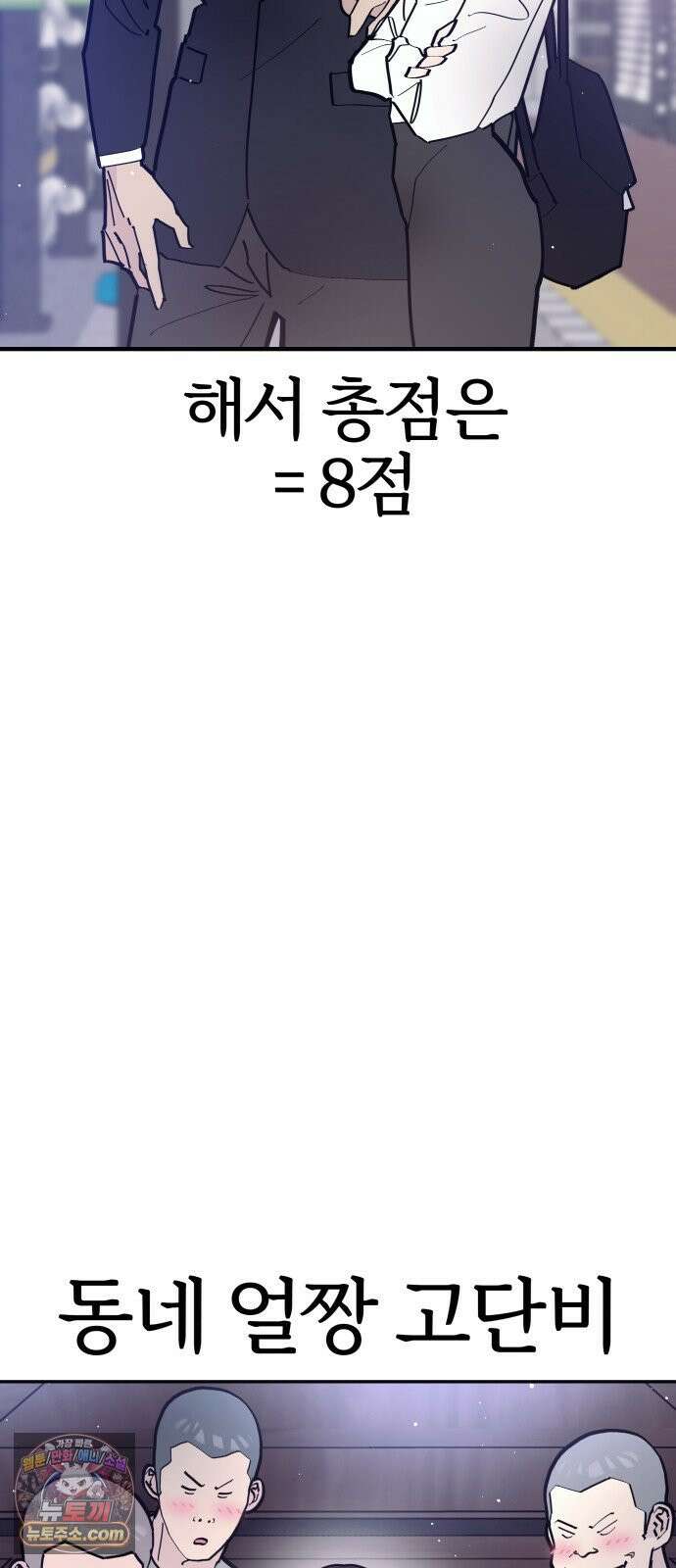 반에 꼭 있는 애 너도 일진이었으면 좋았을 텐데．．． 4 78