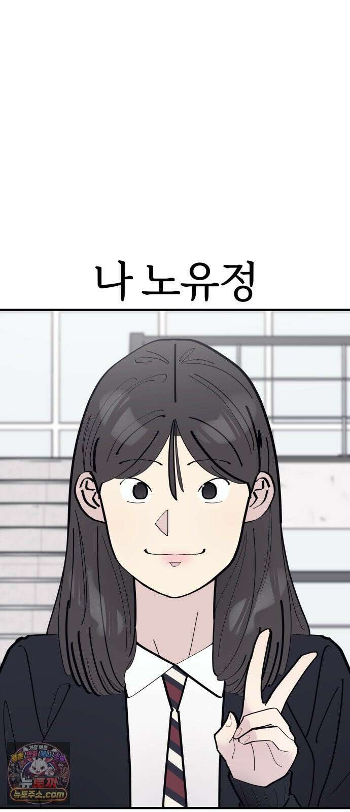반에 꼭 있는 애 너도 일진이었으면 좋았을 텐데．．． 4 81
