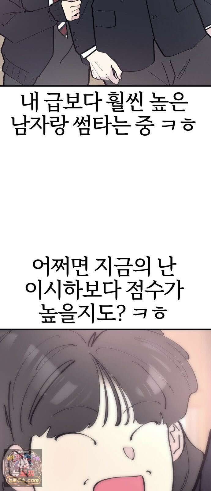 반에 꼭 있는 애 너도 일진이었으면 좋았을 텐데．．． 4 83