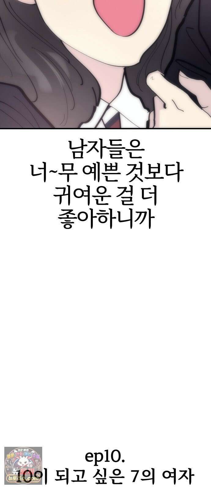 반에 꼭 있는 애 너도 일진이었으면 좋았을 텐데．．． 4 84