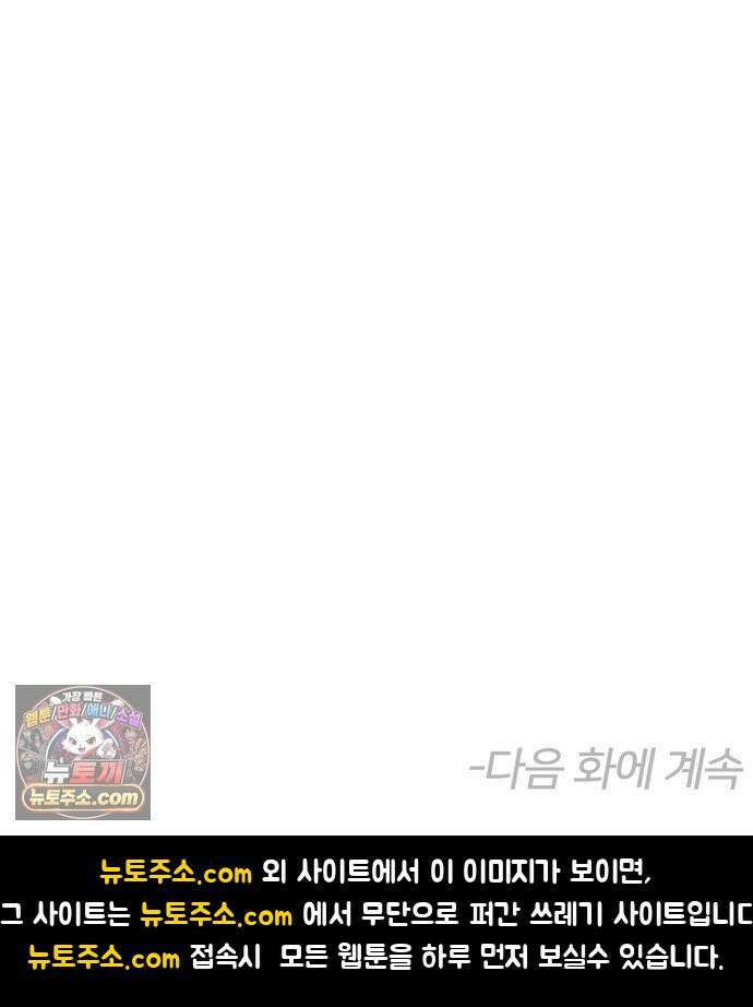 반에 꼭 있는 애 너도 일진이었으면 좋았을 텐데．．． 4 85