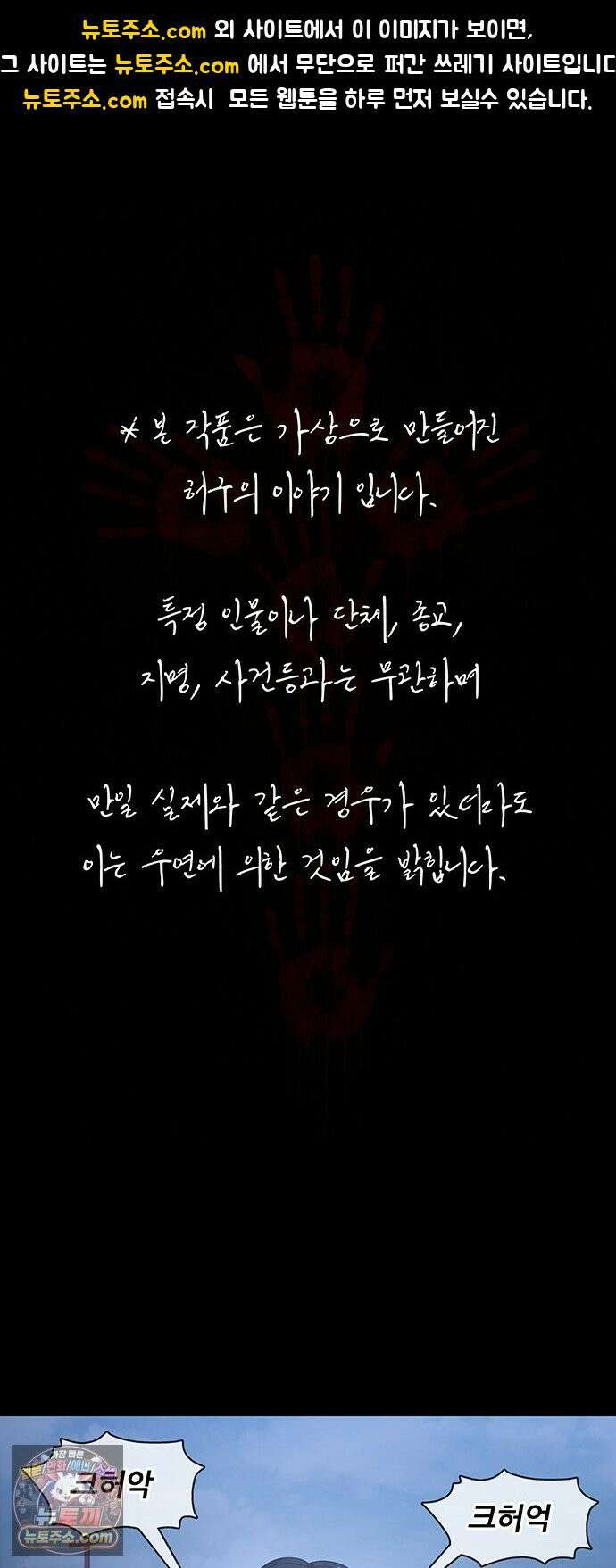오! 나의 교주님 33화 대출이랑 몸은 절대 안 돼! 1