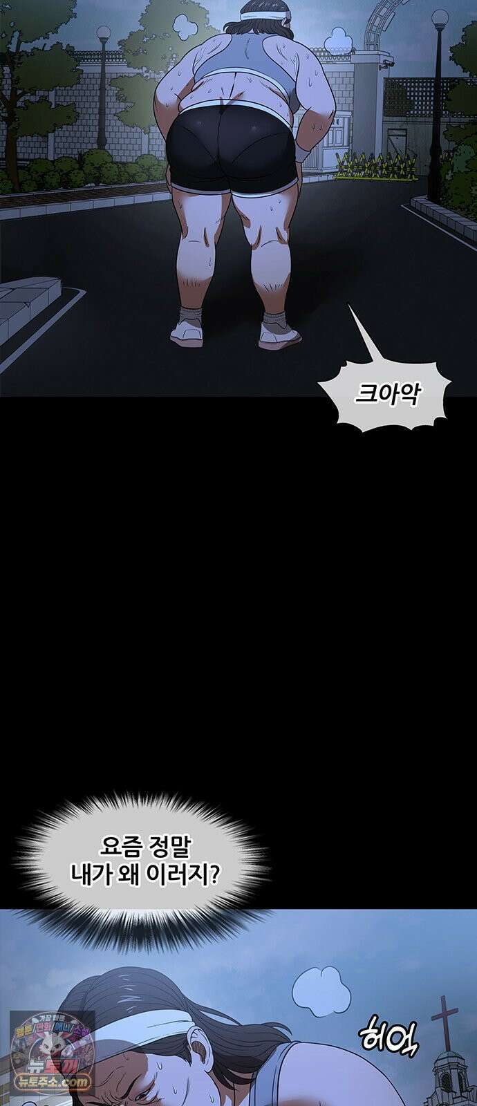 오! 나의 교주님 33화 대출이랑 몸은 절대 안 돼! 3