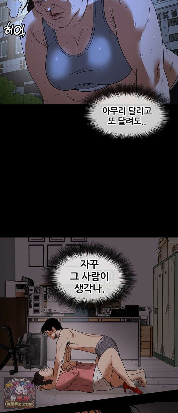 오! 나의 교주님 33화 대출이랑 몸은 절대 안 돼! 4