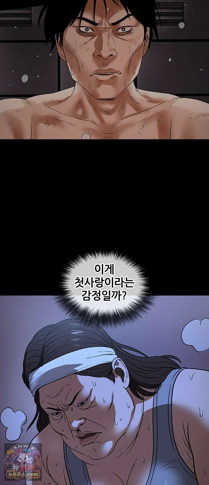 오! 나의 교주님 33화 대출이랑 몸은 절대 안 돼! 5