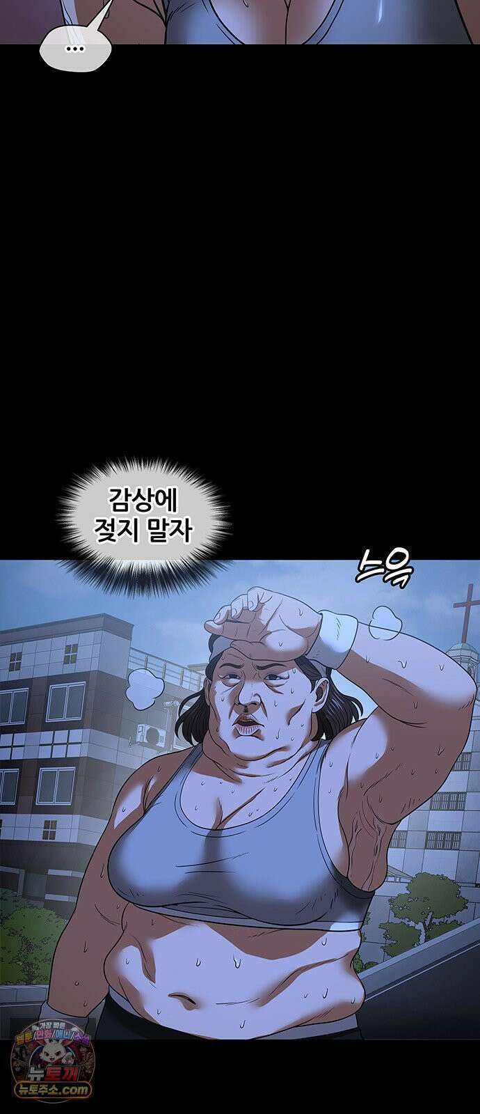 오! 나의 교주님 33화 대출이랑 몸은 절대 안 돼! 6
