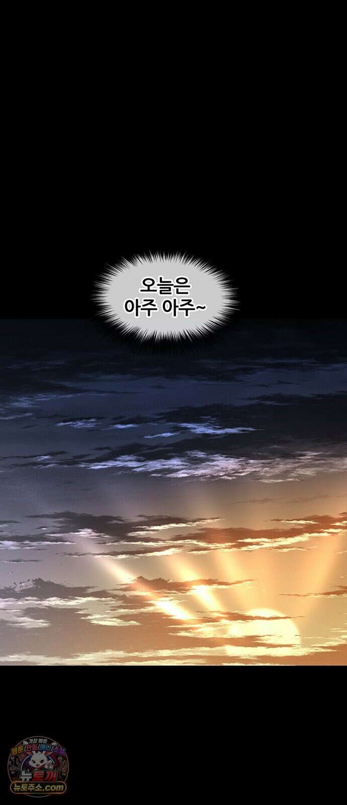오! 나의 교주님 33화 대출이랑 몸은 절대 안 돼! 7