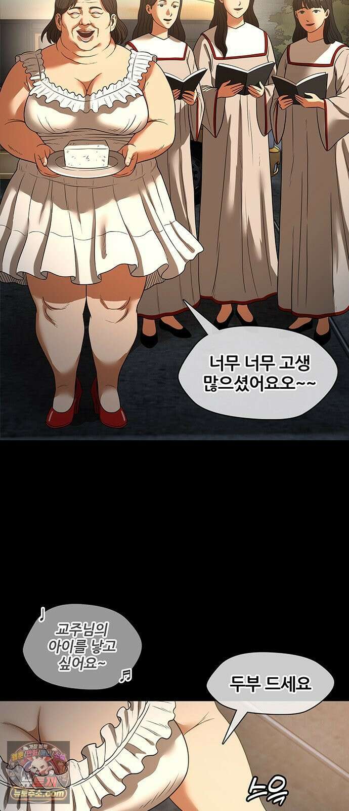 오! 나의 교주님 33화 대출이랑 몸은 절대 안 돼! 11