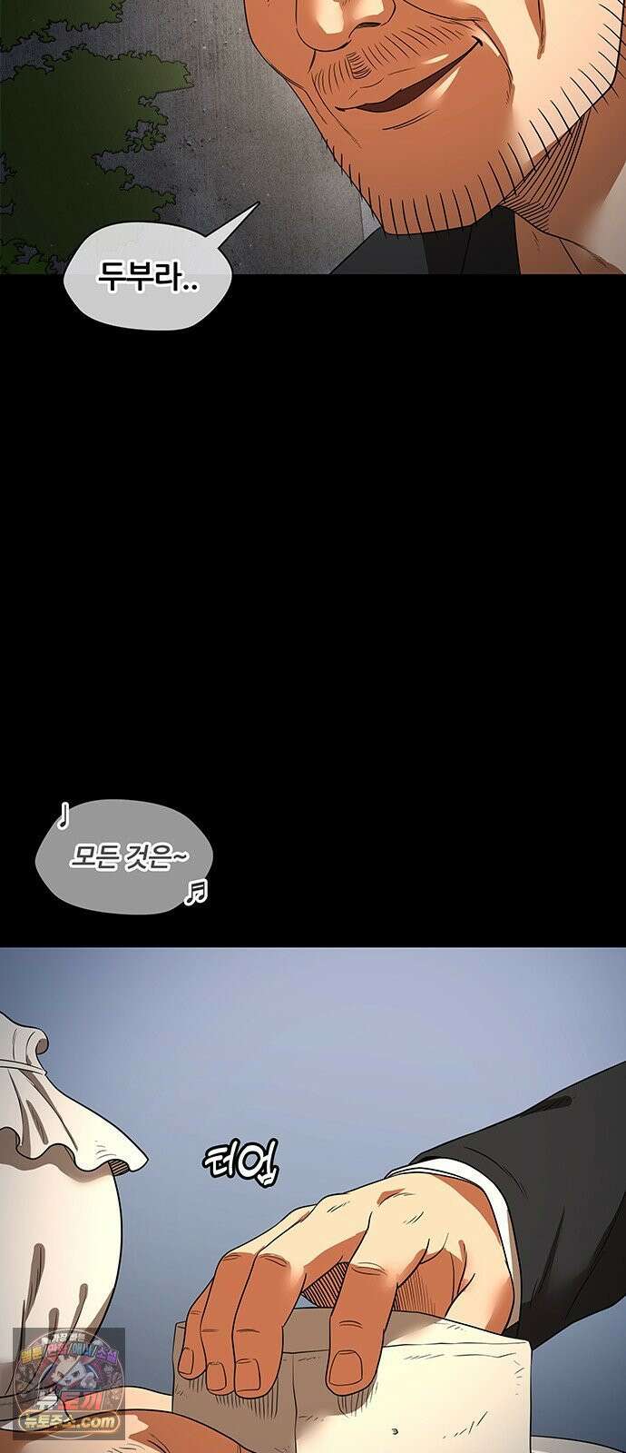 오! 나의 교주님 33화 대출이랑 몸은 절대 안 돼! 13