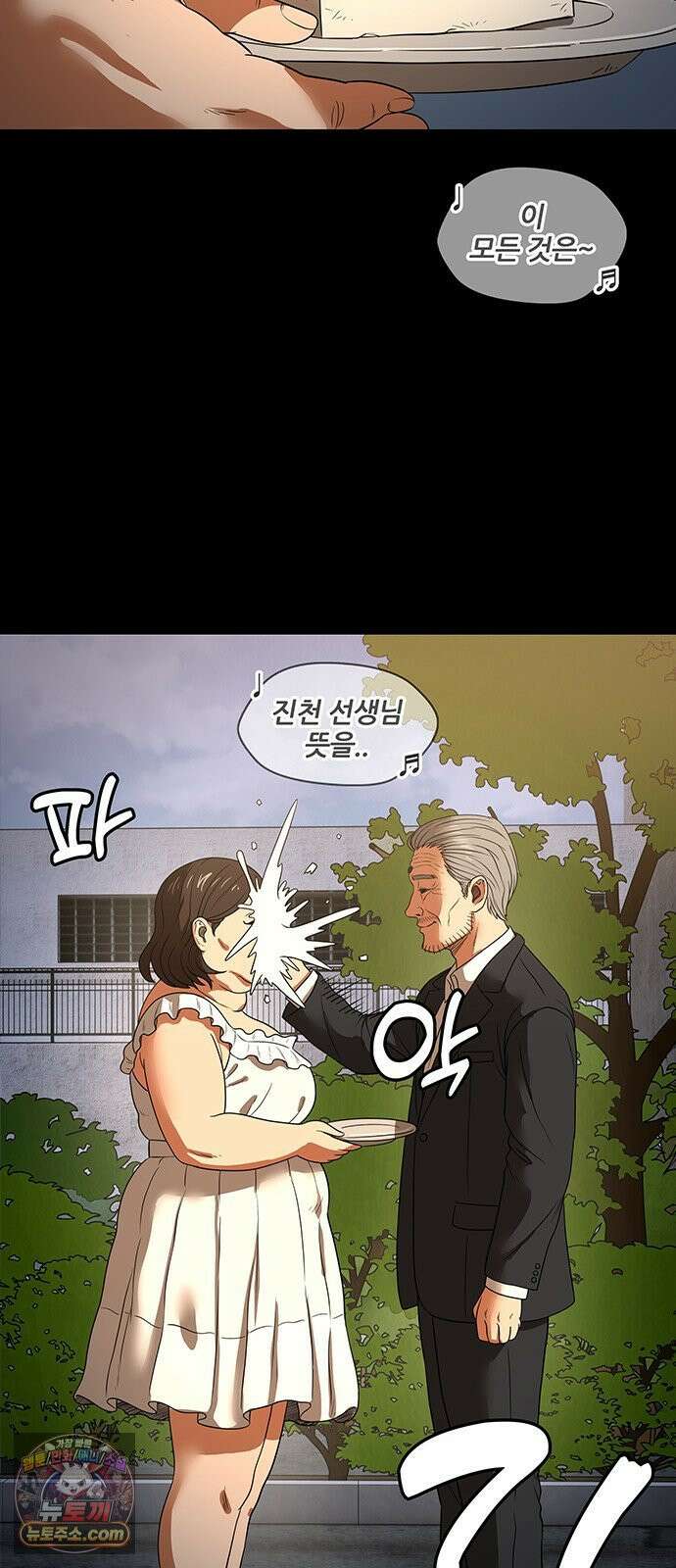 오! 나의 교주님 33화 대출이랑 몸은 절대 안 돼! 14