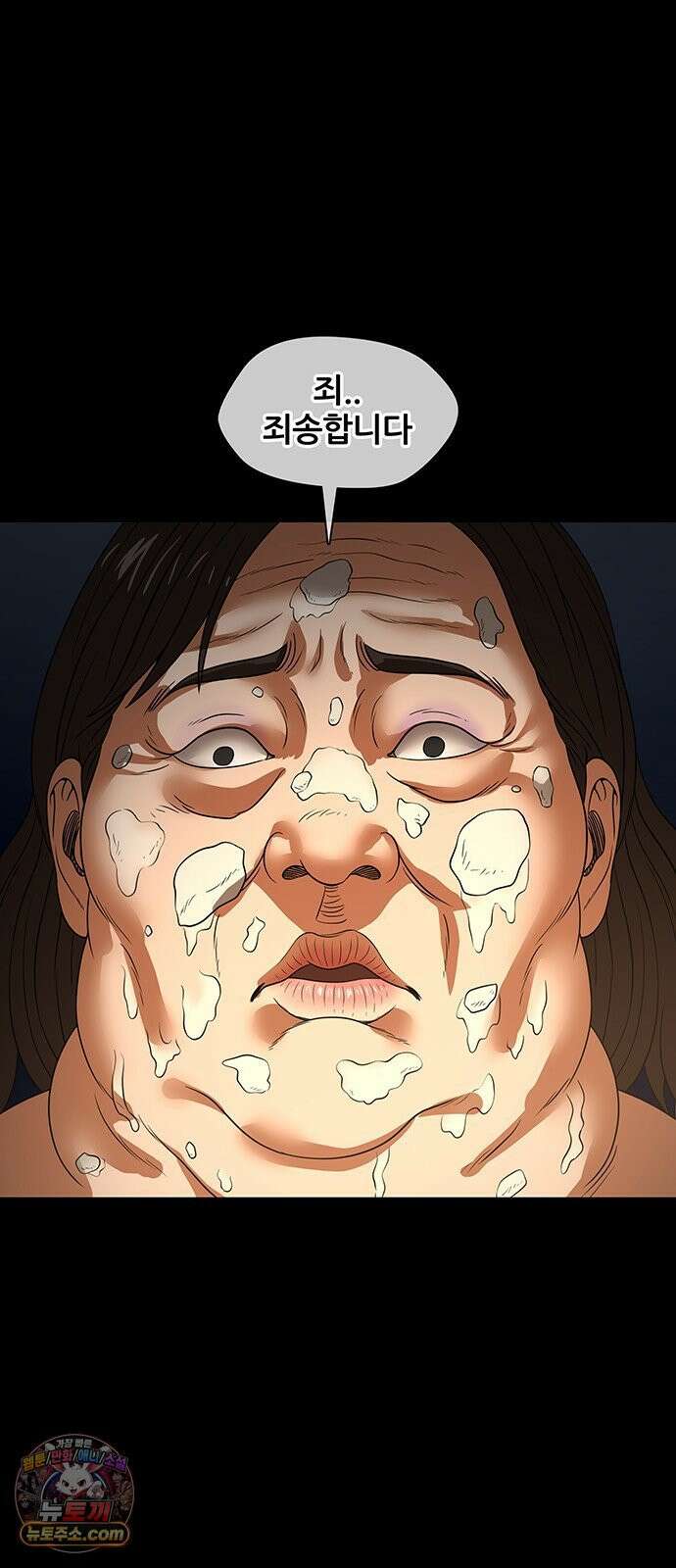 오! 나의 교주님 33화 대출이랑 몸은 절대 안 돼! 16