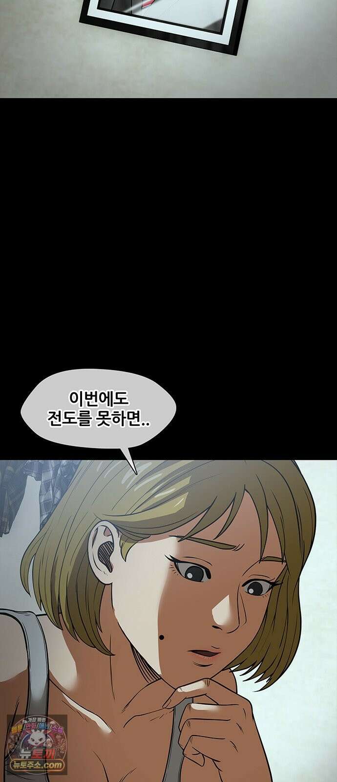 오! 나의 교주님 33화 대출이랑 몸은 절대 안 돼! 22
