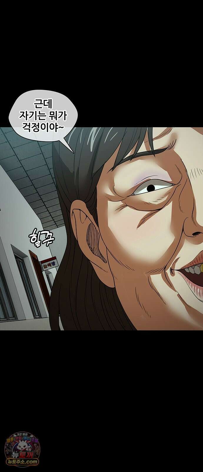 오! 나의 교주님 33화 대출이랑 몸은 절대 안 돼! 25