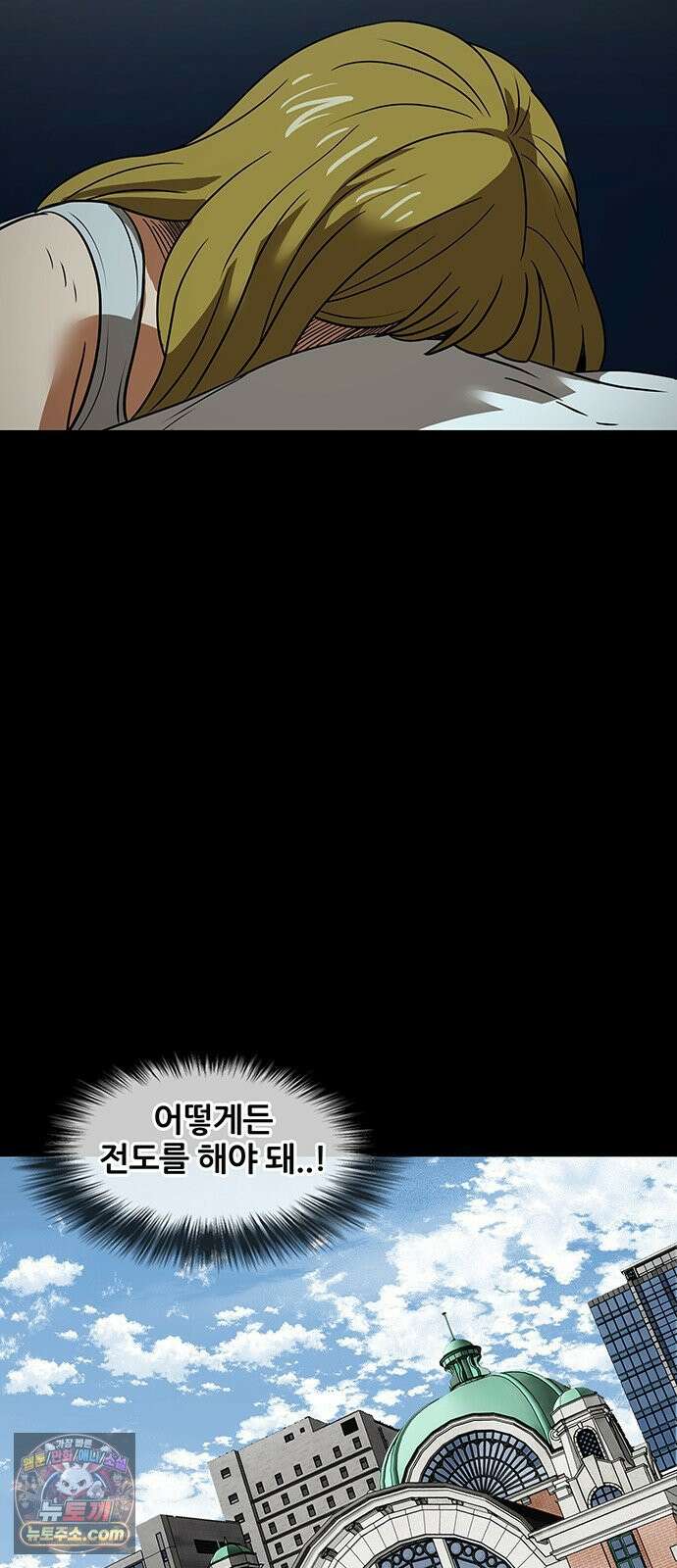 오! 나의 교주님 33화 대출이랑 몸은 절대 안 돼! 29