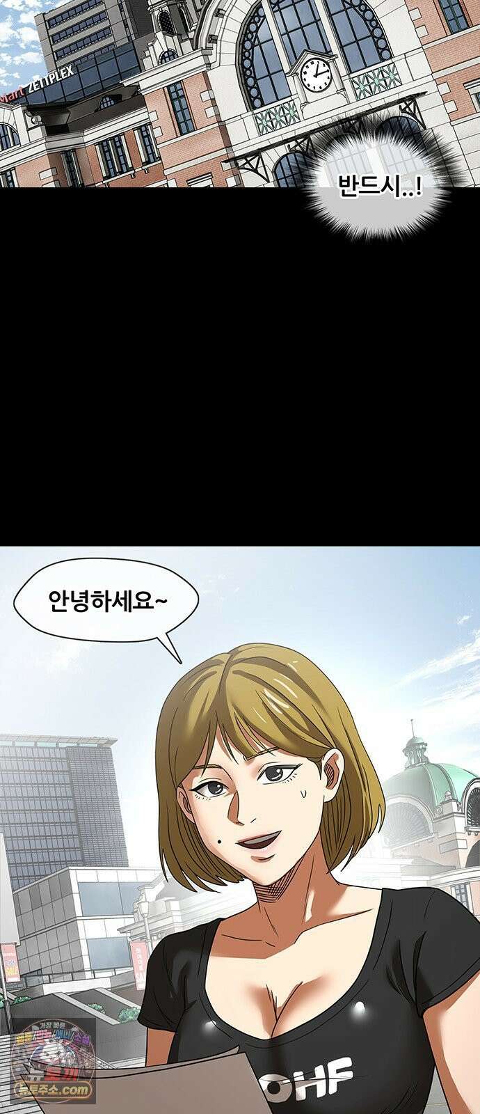오! 나의 교주님 33화 대출이랑 몸은 절대 안 돼! 30