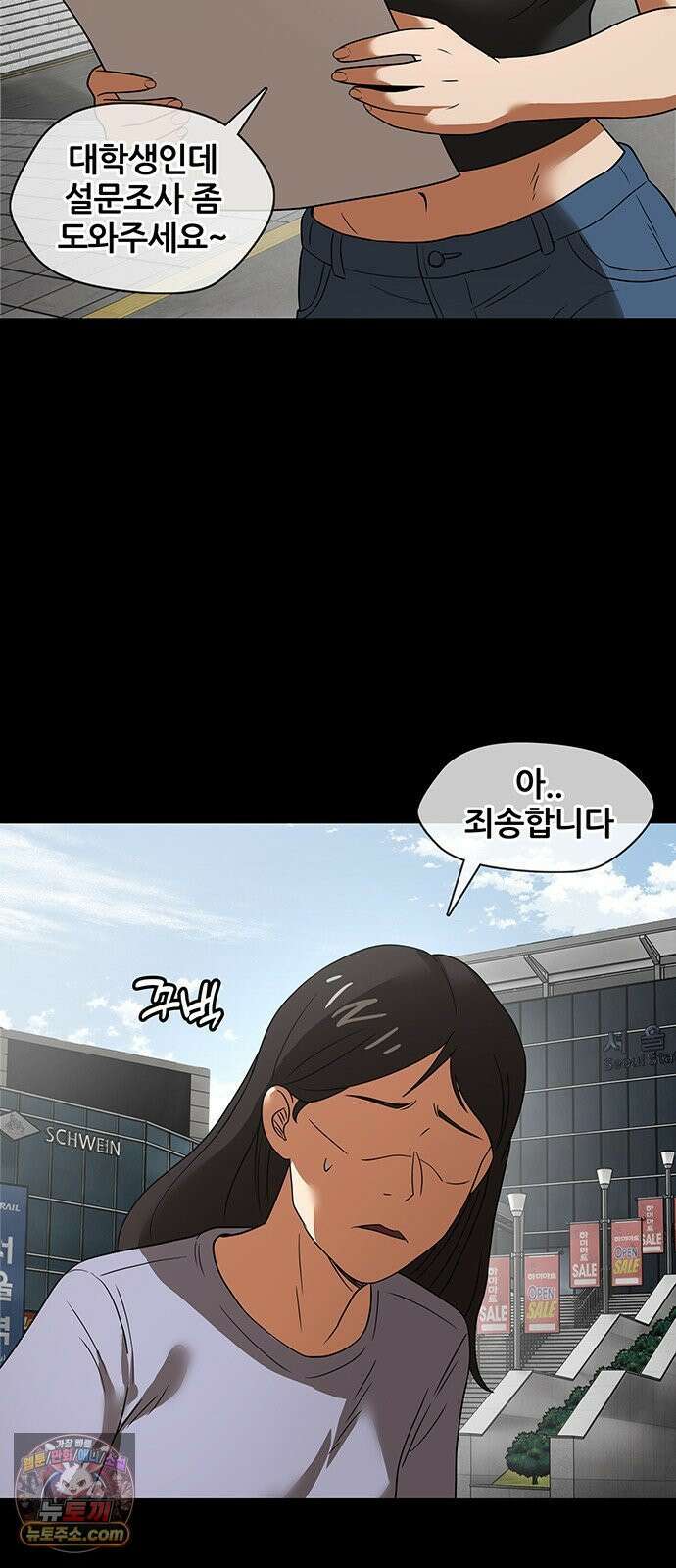 오! 나의 교주님 33화 대출이랑 몸은 절대 안 돼! 31