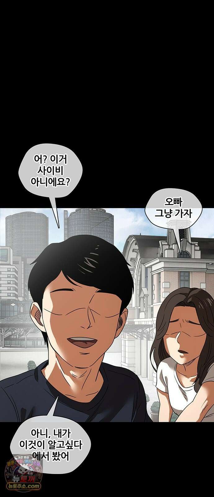 오! 나의 교주님 33화 대출이랑 몸은 절대 안 돼! 32