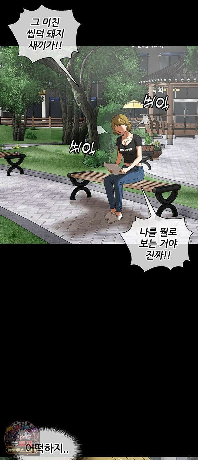 오! 나의 교주님 33화 대출이랑 몸은 절대 안 돼! 35