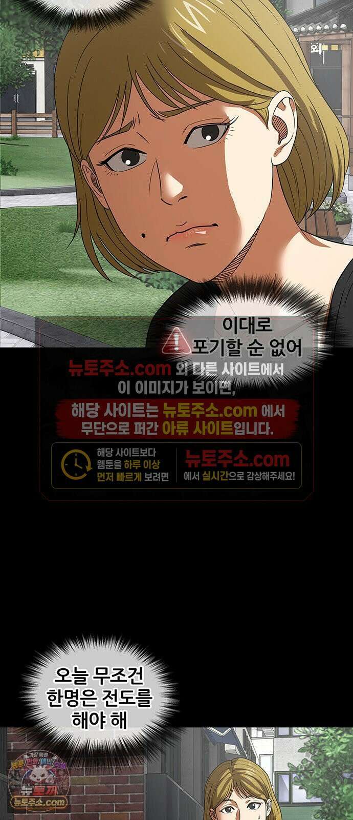 오! 나의 교주님 33화 대출이랑 몸은 절대 안 돼! 36
