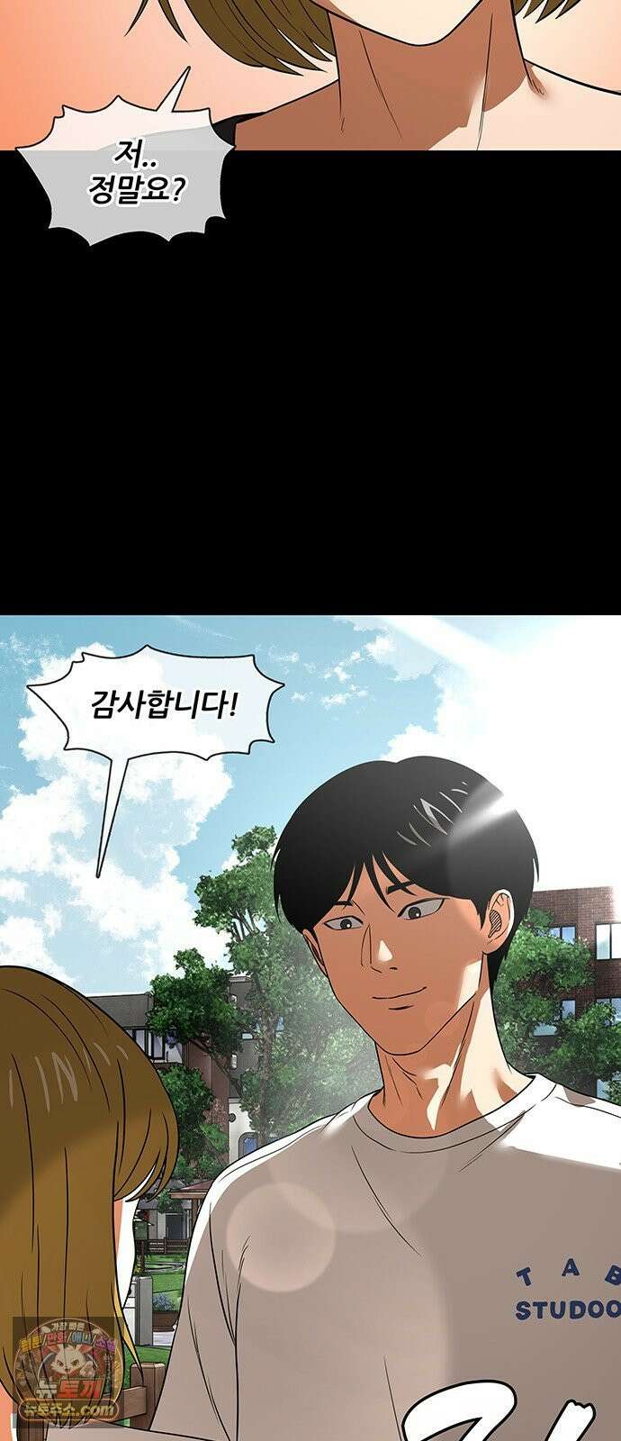 오! 나의 교주님 33화 대출이랑 몸은 절대 안 돼! 39